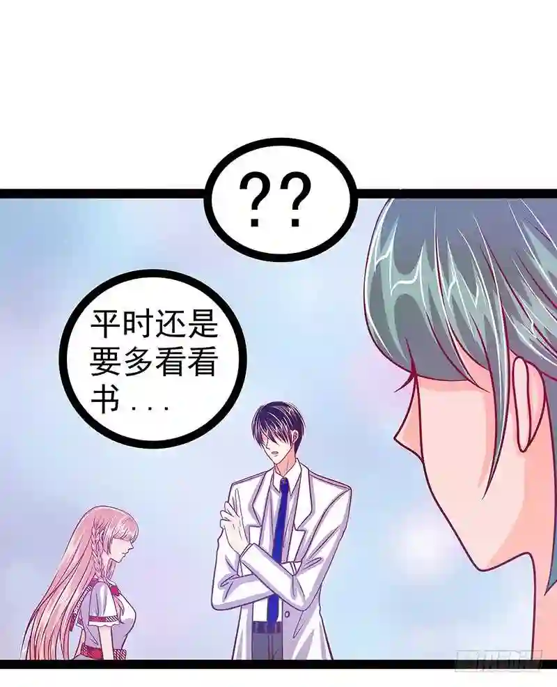 宠妻狂魔我的冥王殿下漫画,第17话：师姐寒月仙子3图