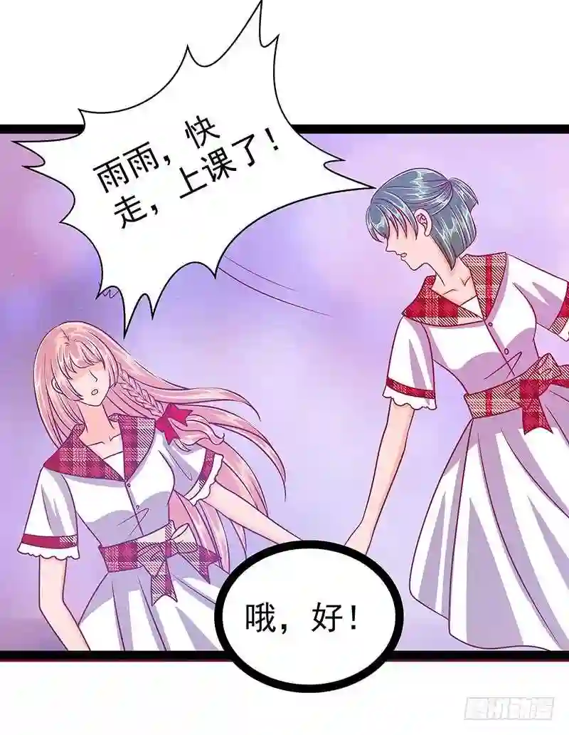 宠妻狂魔我的冥王殿下漫画,第17话：师姐寒月仙子7图