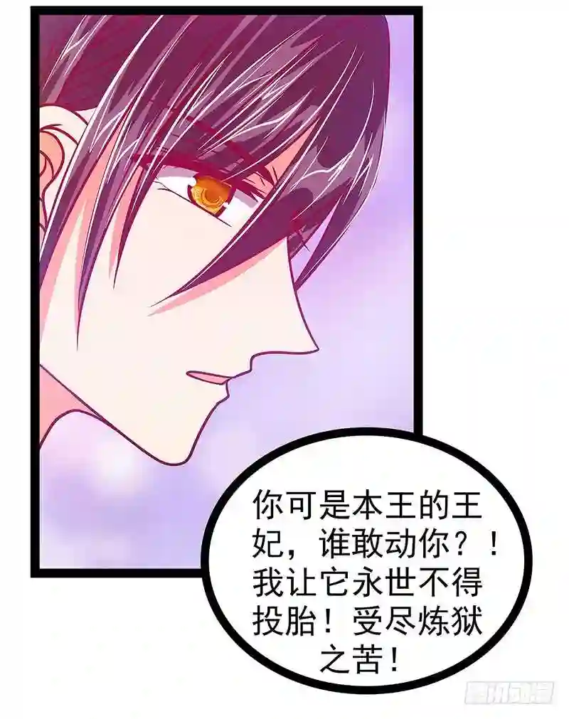 宠妻狂魔我的冥王殿下漫画,第21话：他要回冥界？11图