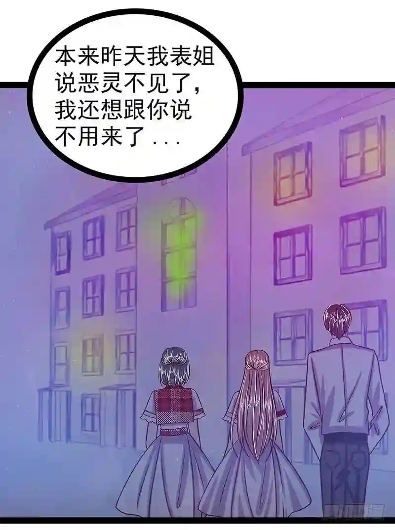 宠妻狂魔我的冥王殿下漫画,第21话：他要回冥界？4图