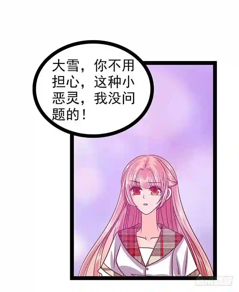 宠妻狂魔我的冥王殿下漫画,第21话：他要回冥界？9图