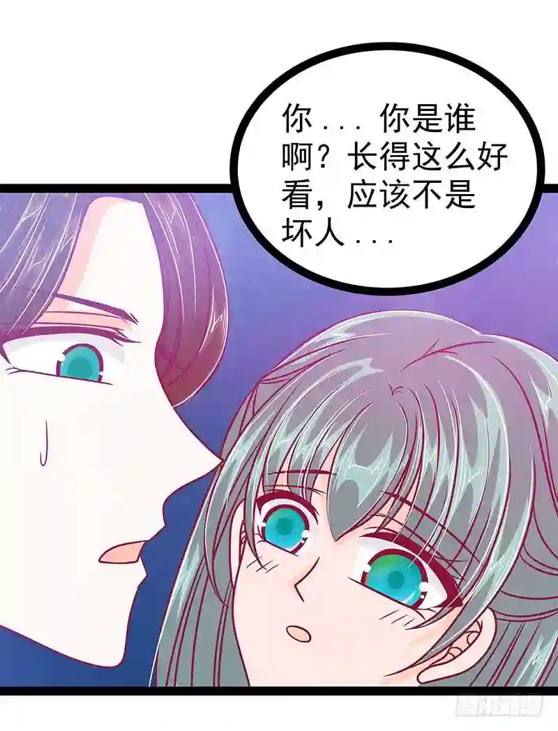 宠妻狂魔我的冥王殿下漫画,第23话：魔王发现王妃了？27图