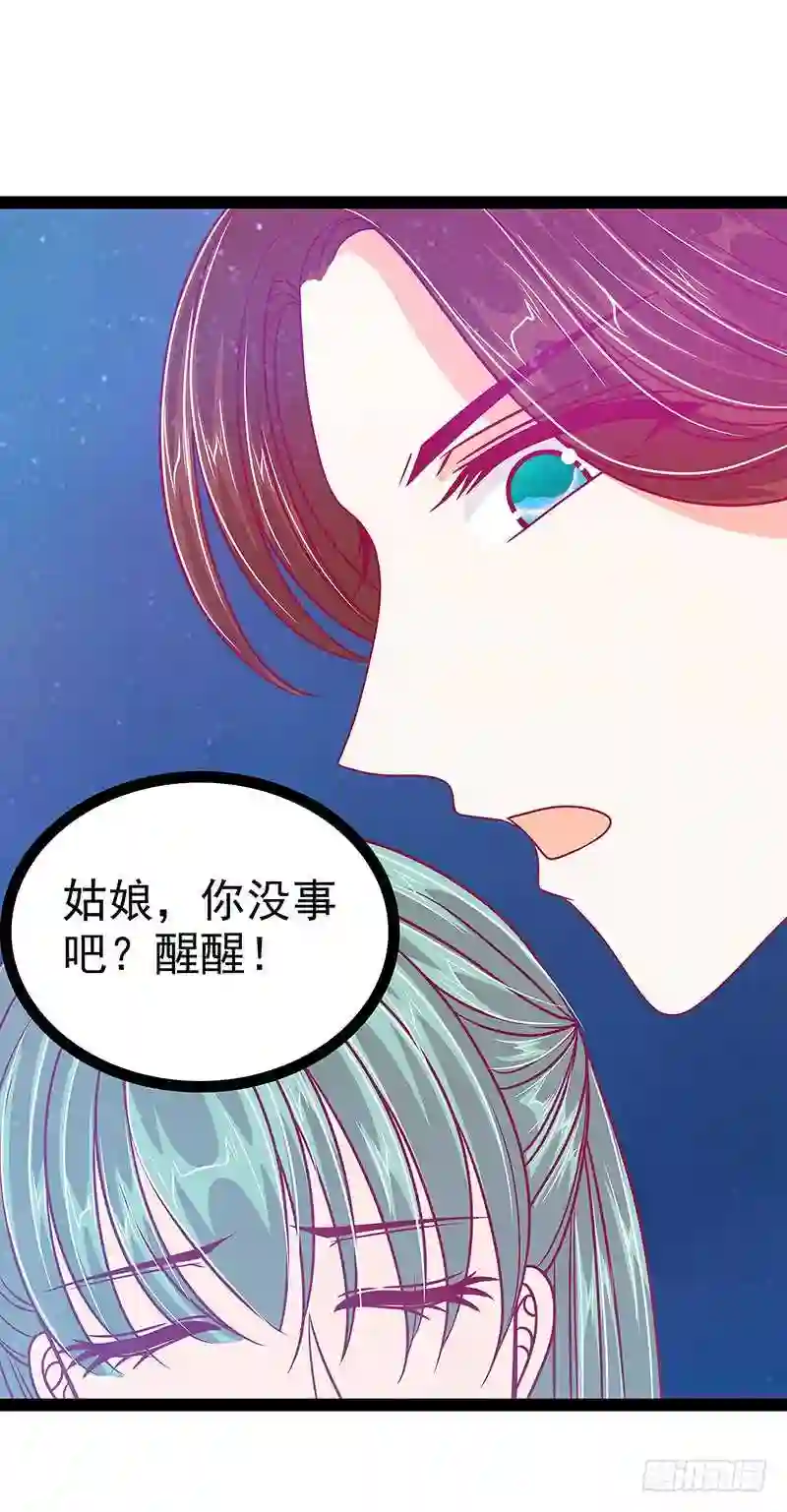 宠妻狂魔我的冥王殿下漫画,第23话：魔王发现王妃了？24图