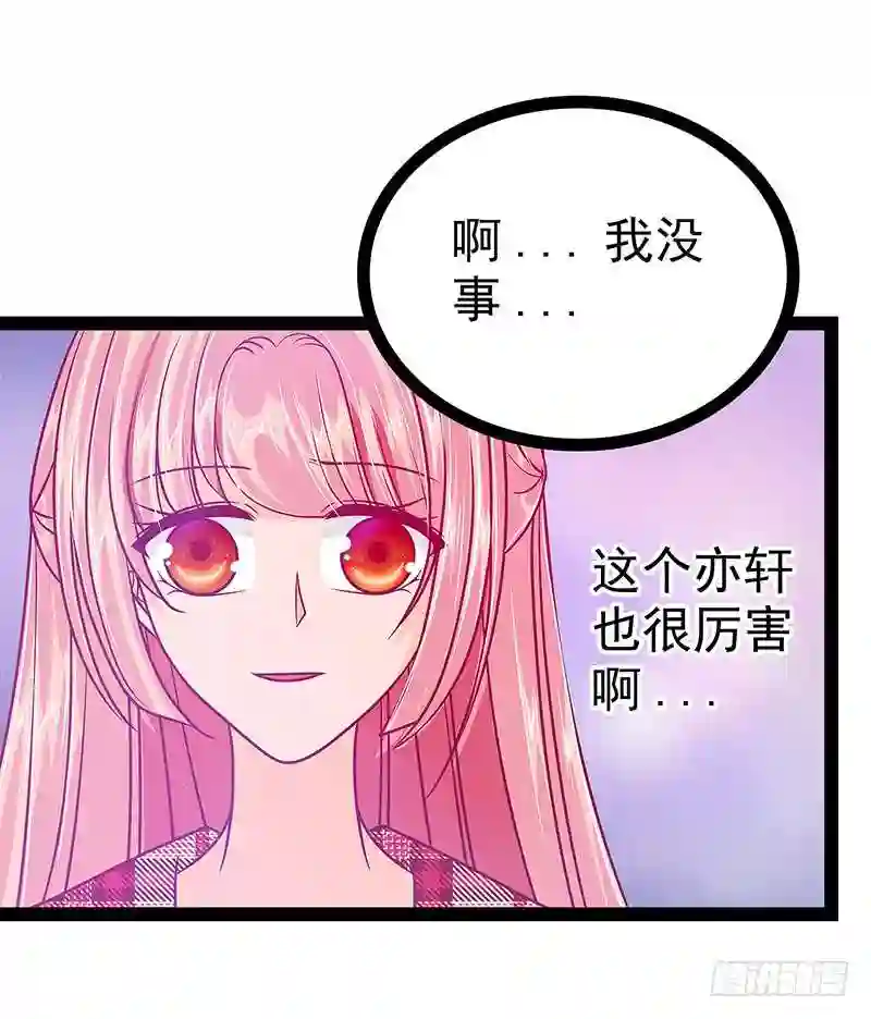 宠妻狂魔我的冥王殿下漫画,第23话：魔王发现王妃了？14图