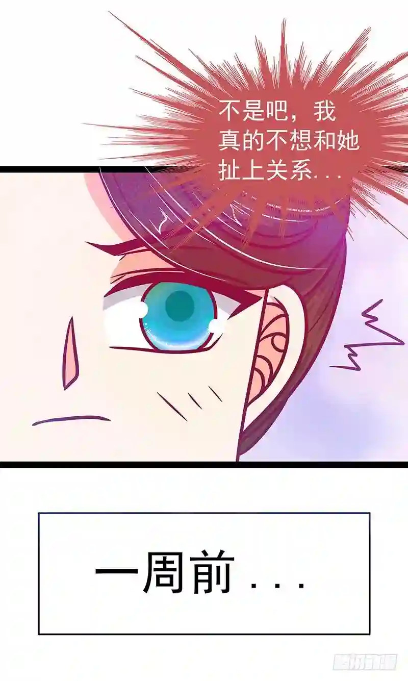 宠妻狂魔我的冥王殿下漫画,第23话：魔王发现王妃了？20图