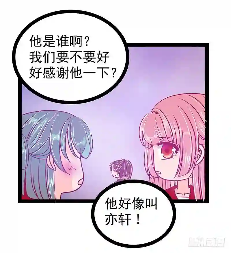 宠妻狂魔我的冥王殿下漫画,第23话：魔王发现王妃了？17图