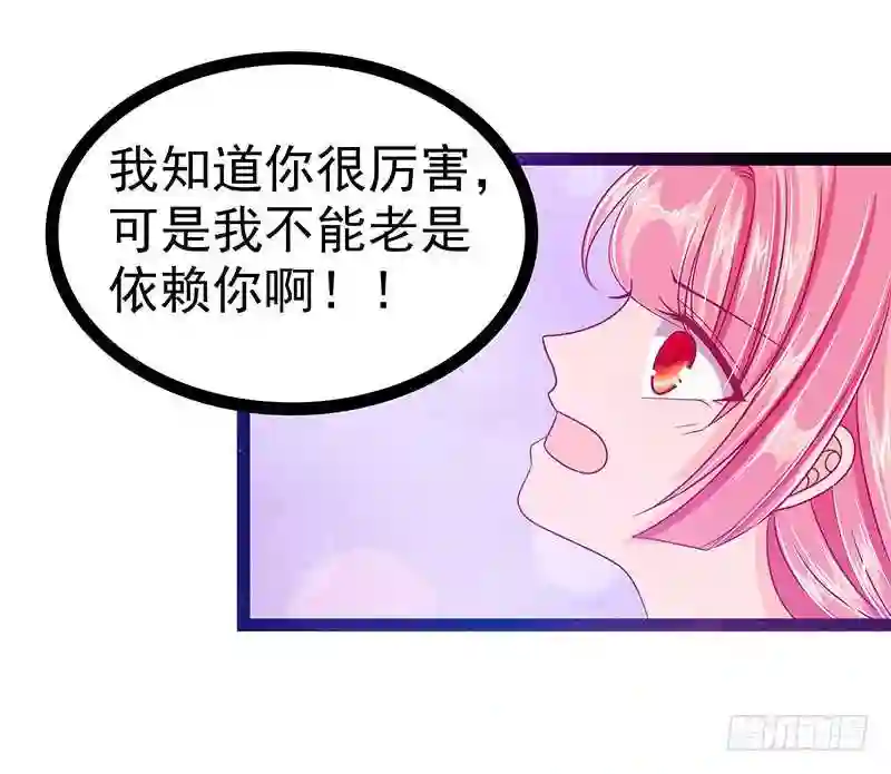 宠妻狂魔我的冥王殿下漫画,第19话：不愧是我的小白！9图