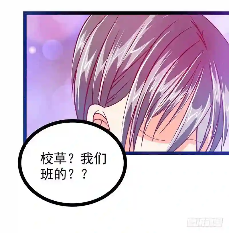 宠妻狂魔我的冥王殿下漫画,第19话：不愧是我的小白！22图