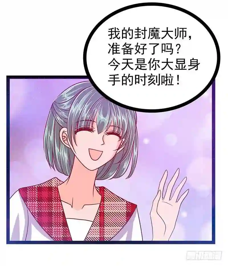 宠妻狂魔我的冥王殿下漫画,第19话：不愧是我的小白！19图