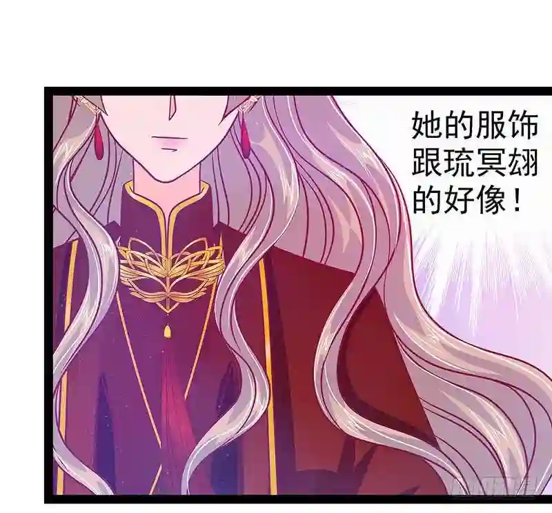 宠妻狂魔我的冥王殿下漫画,第25话：她就是紫涵公主？29图