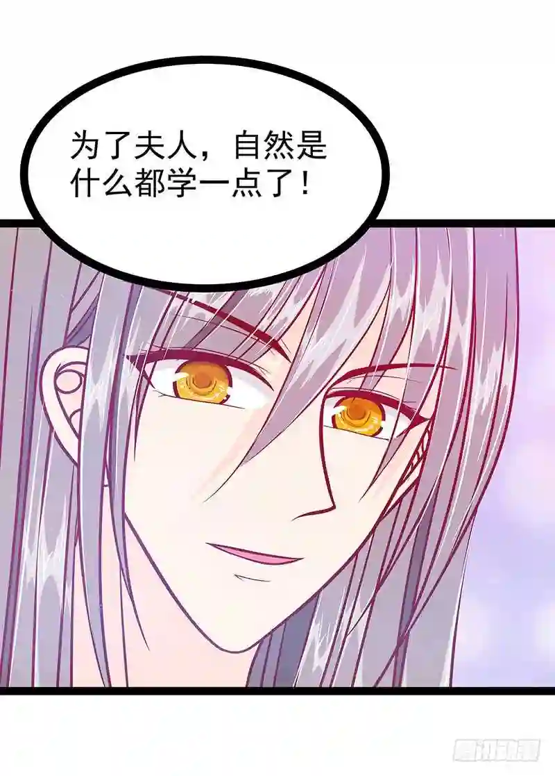 宠妻狂魔我的冥王殿下漫画,第27话：我们成亲吧！19图