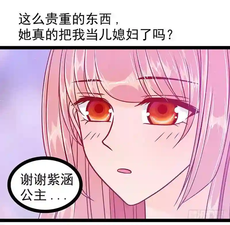 宠妻狂魔我的冥王殿下漫画,第27话：我们成亲吧！15图