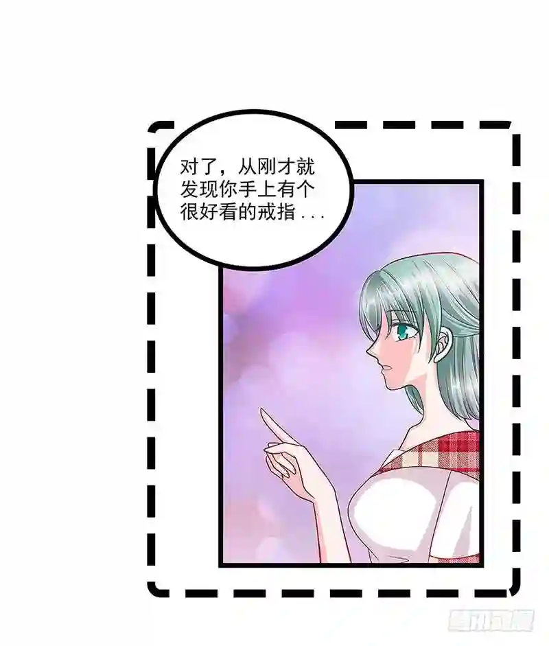 宠妻狂魔我的冥王殿下漫画,第29话：谁是曹大雪？3图