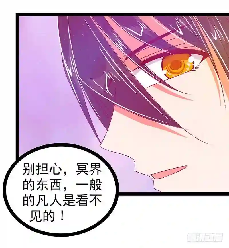 宠妻狂魔我的冥王殿下漫画,第28话：新婚夫妻的早晨？27图