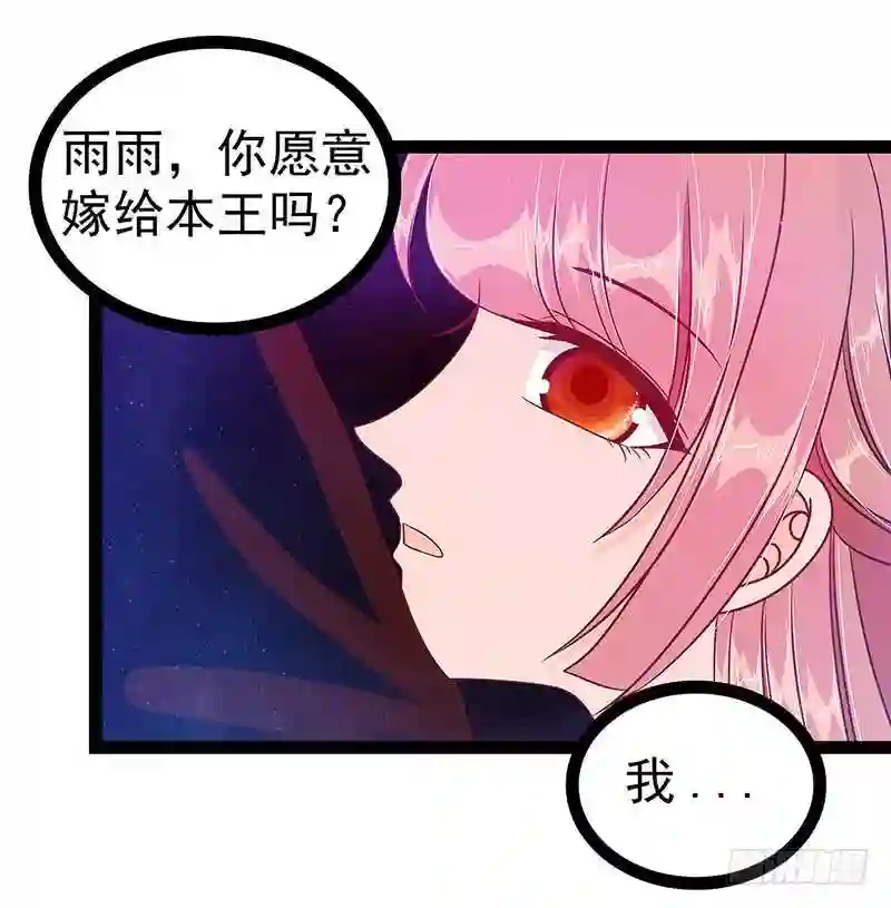 宠妻狂魔我的冥王殿下漫画,第28话：新婚夫妻的早晨？1图