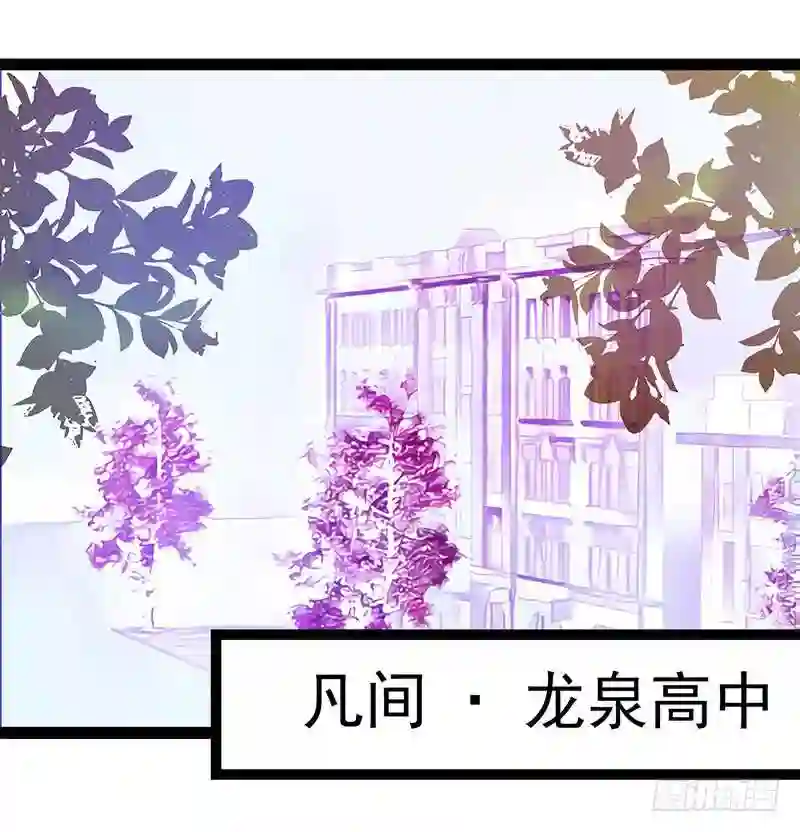 宠妻狂魔我的冥王殿下漫画,第28话：新婚夫妻的早晨？22图