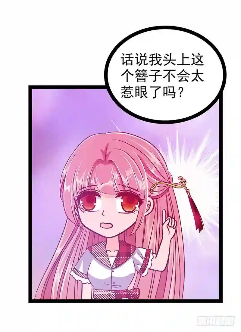 宠妻狂魔我的冥王殿下漫画,第28话：新婚夫妻的早晨？26图