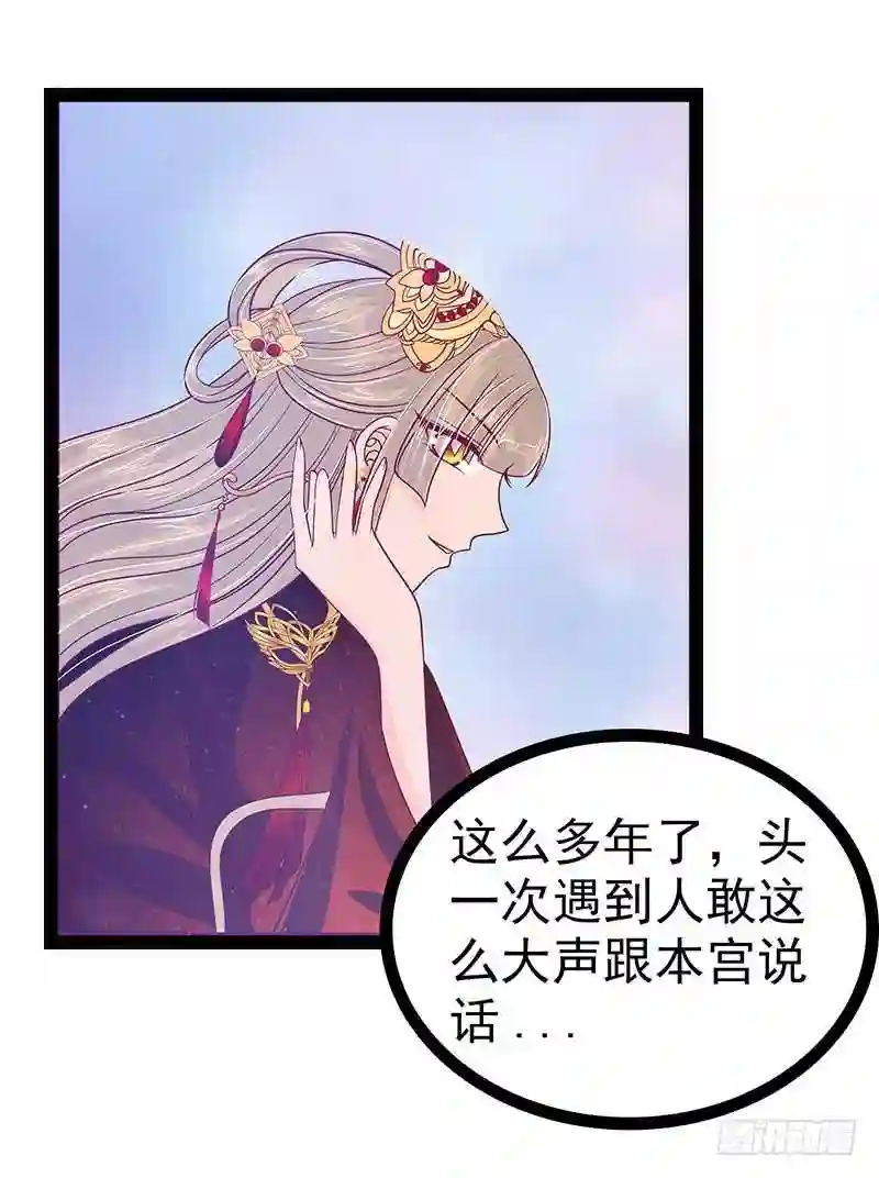 宠妻狂魔我的冥王殿下漫画,第26话：是他来了！14图