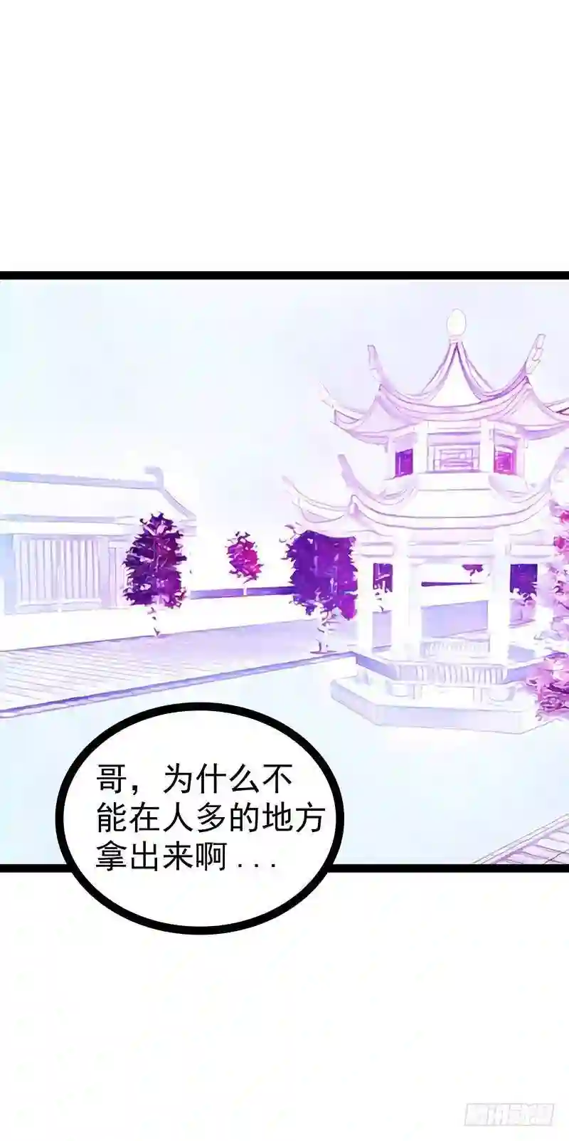 宠妻狂魔我的冥王殿下漫画,第34话：哥哥居然记得曹大雪？24图