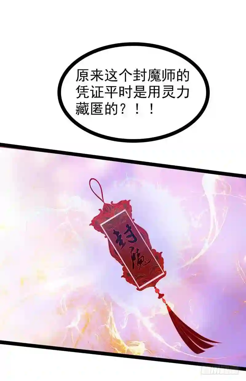 宠妻狂魔我的冥王殿下漫画,第34话：哥哥居然记得曹大雪？29图