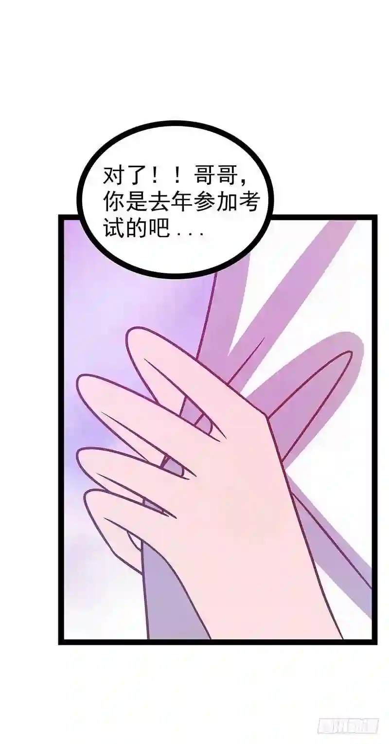 宠妻狂魔我的冥王殿下漫画,第34话：哥哥居然记得曹大雪？19图