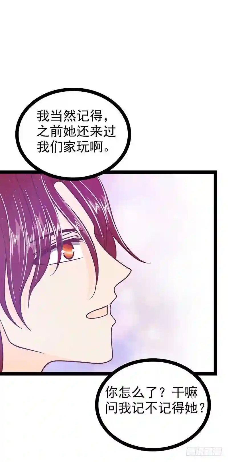 宠妻狂魔我的冥王殿下漫画,第34话：哥哥居然记得曹大雪？9图