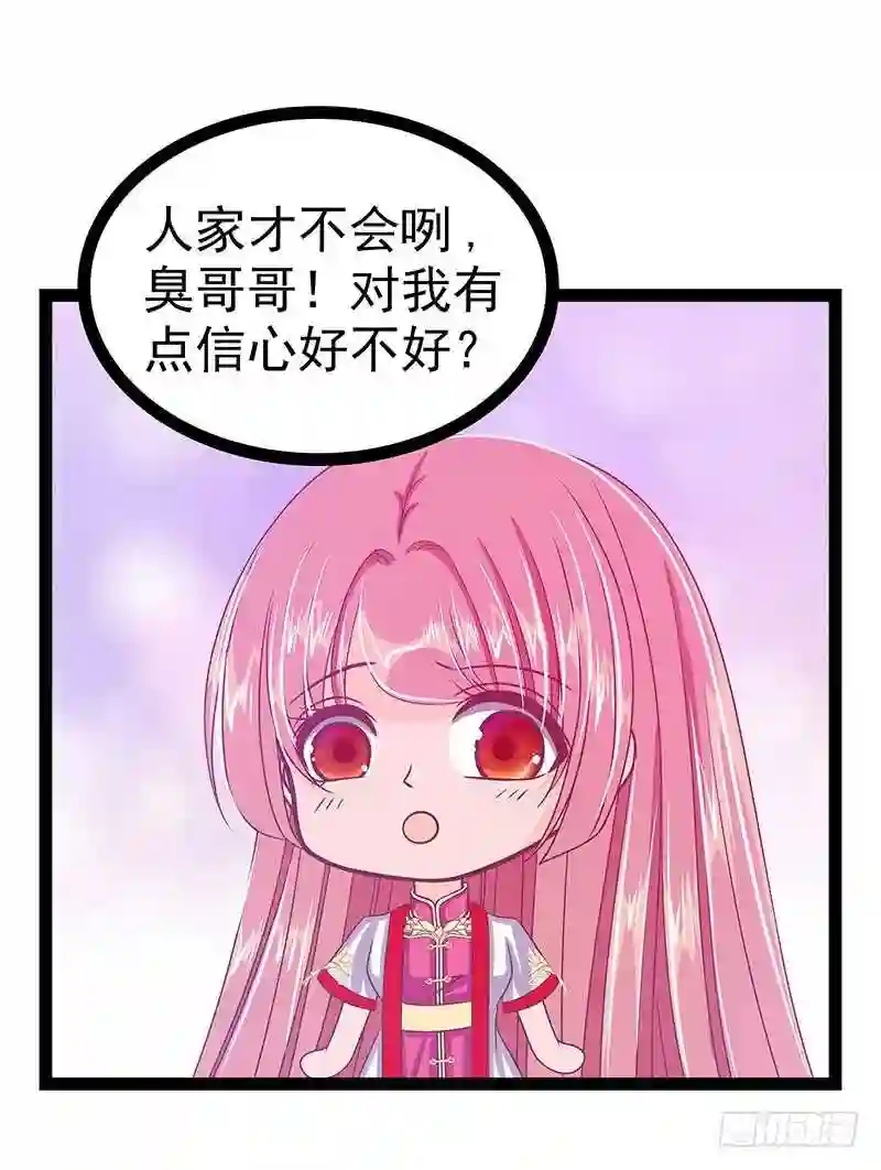 宠妻狂魔我的冥王殿下漫画,第34话：哥哥居然记得曹大雪？18图