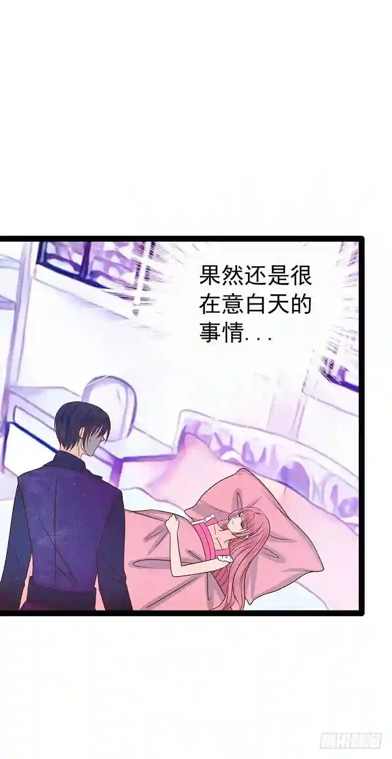 宠妻狂魔我的冥王殿下漫画,第36话：夜袭少女闺房？17图