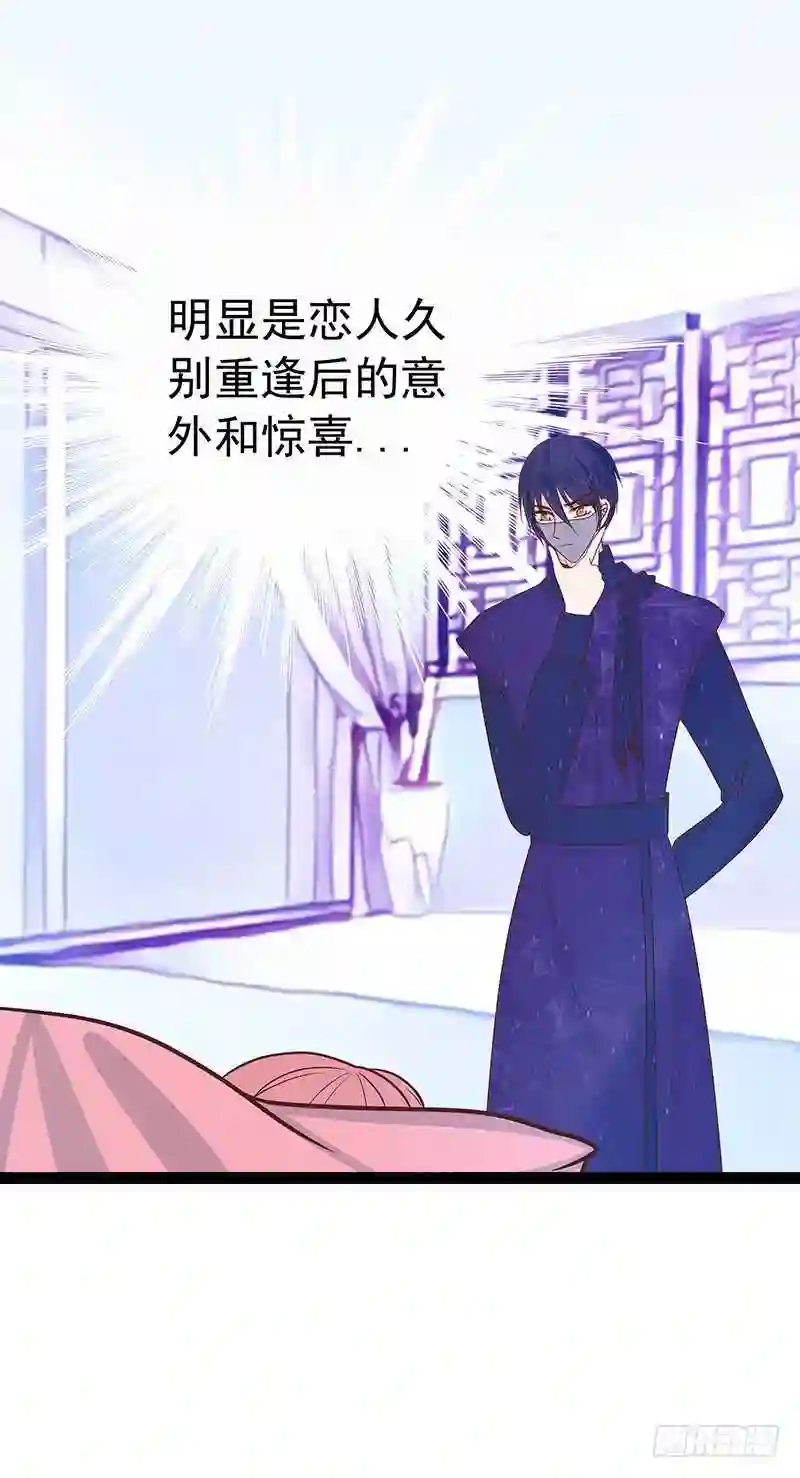 宠妻狂魔我的冥王殿下漫画,第36话：夜袭少女闺房？20图