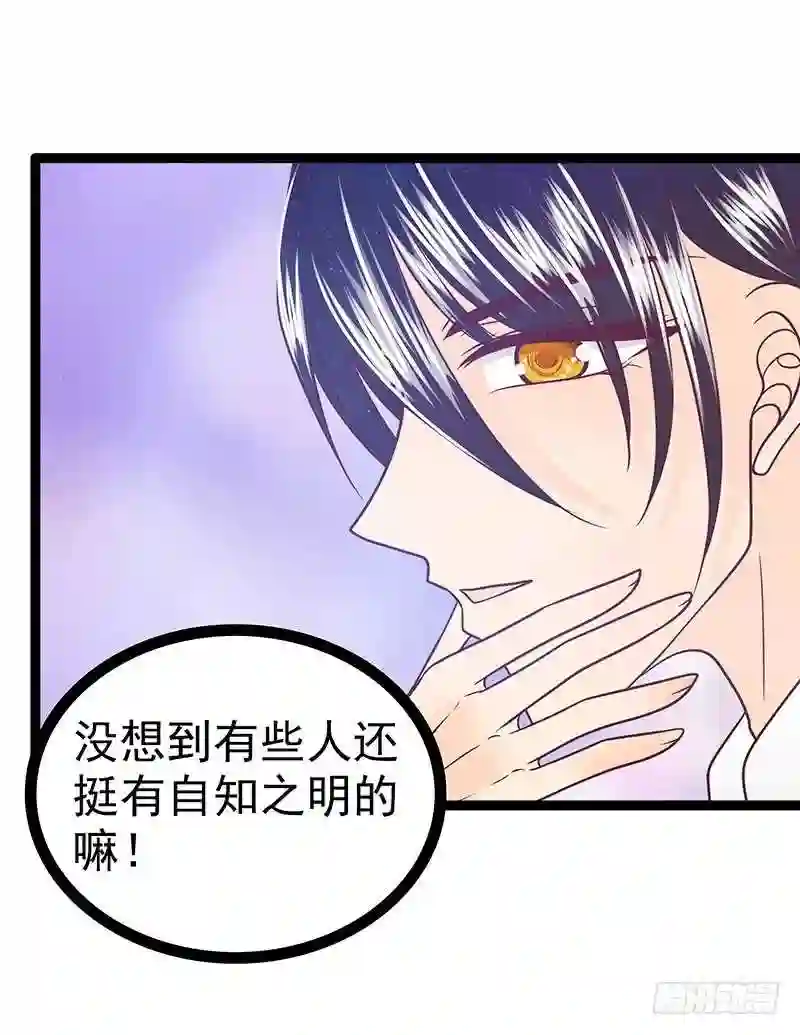 宠妻狂魔我的冥王殿下漫画,第37话：琉冥翃你到底玩什么？30图