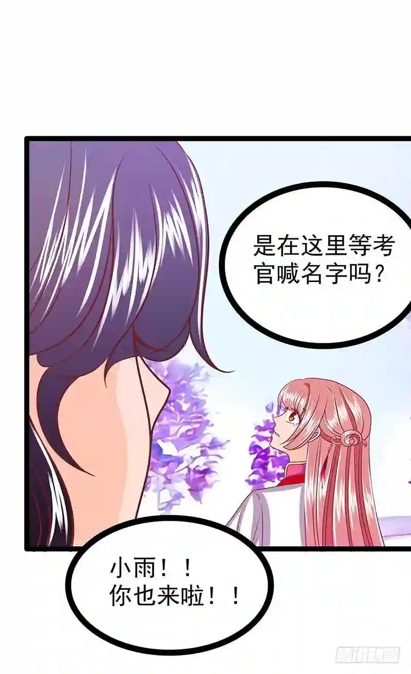 宠妻狂魔我的冥王殿下漫画,第37话：琉冥翃你到底玩什么？23图