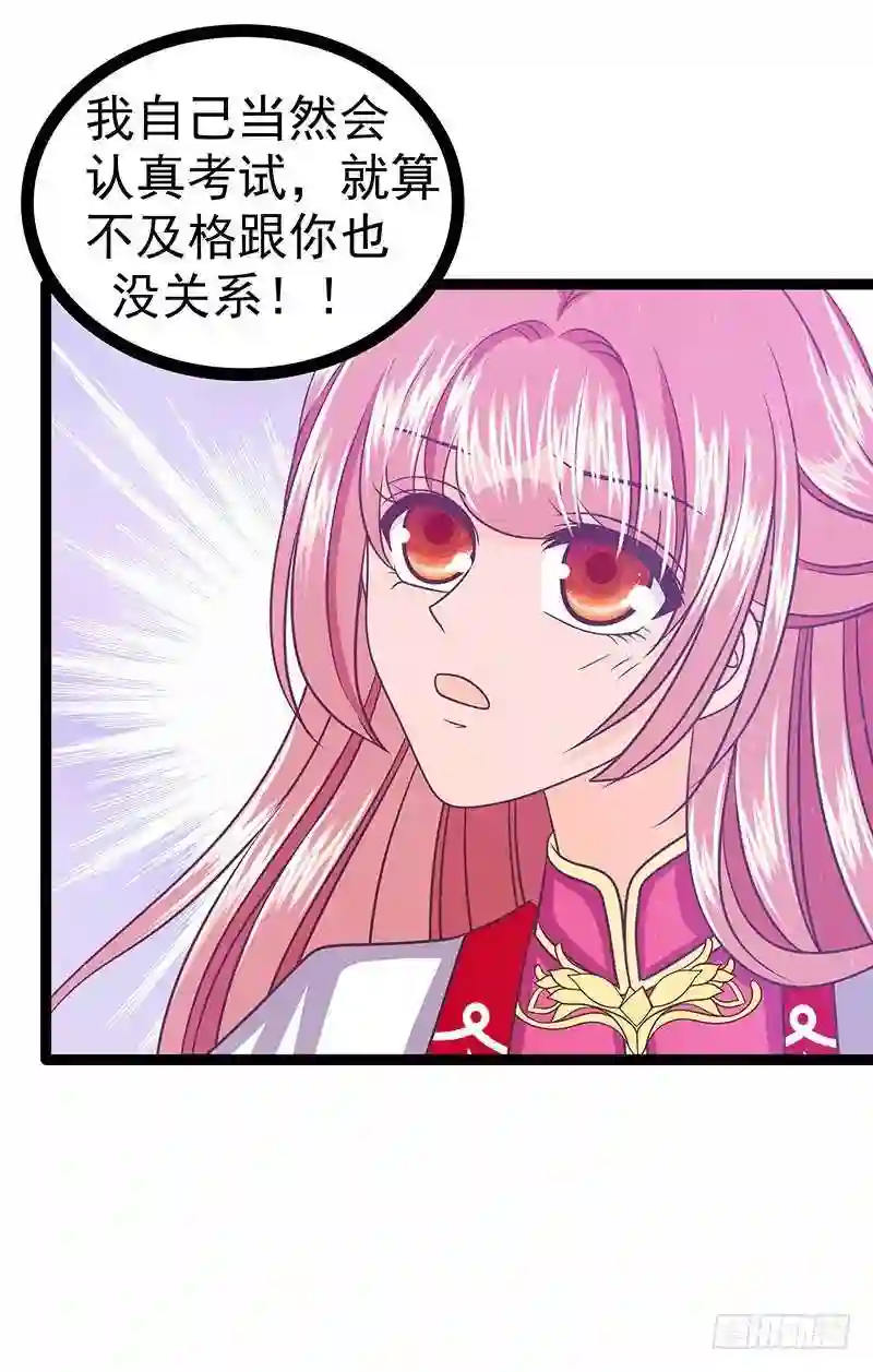 宠妻狂魔我的冥王殿下漫画,第37话：琉冥翃你到底玩什么？32图