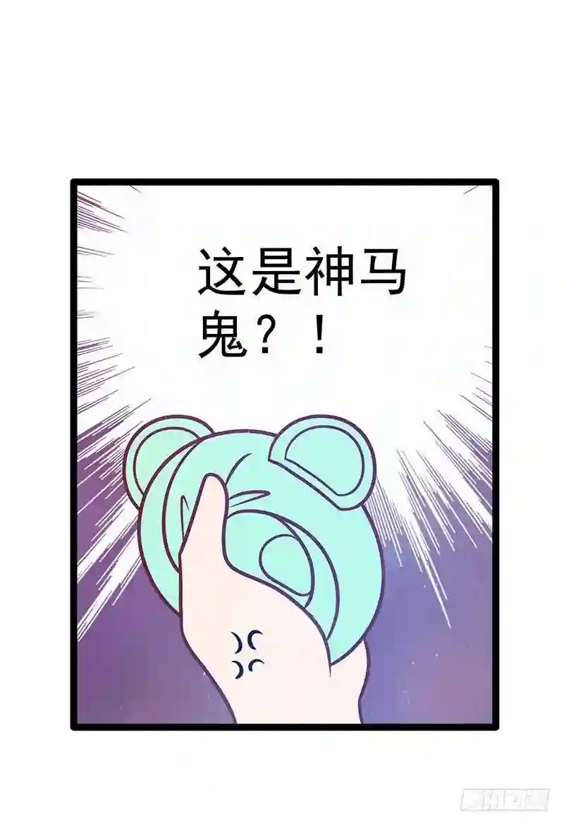 宠妻狂魔我的冥王殿下漫画,第37话：琉冥翃你到底玩什么？7图