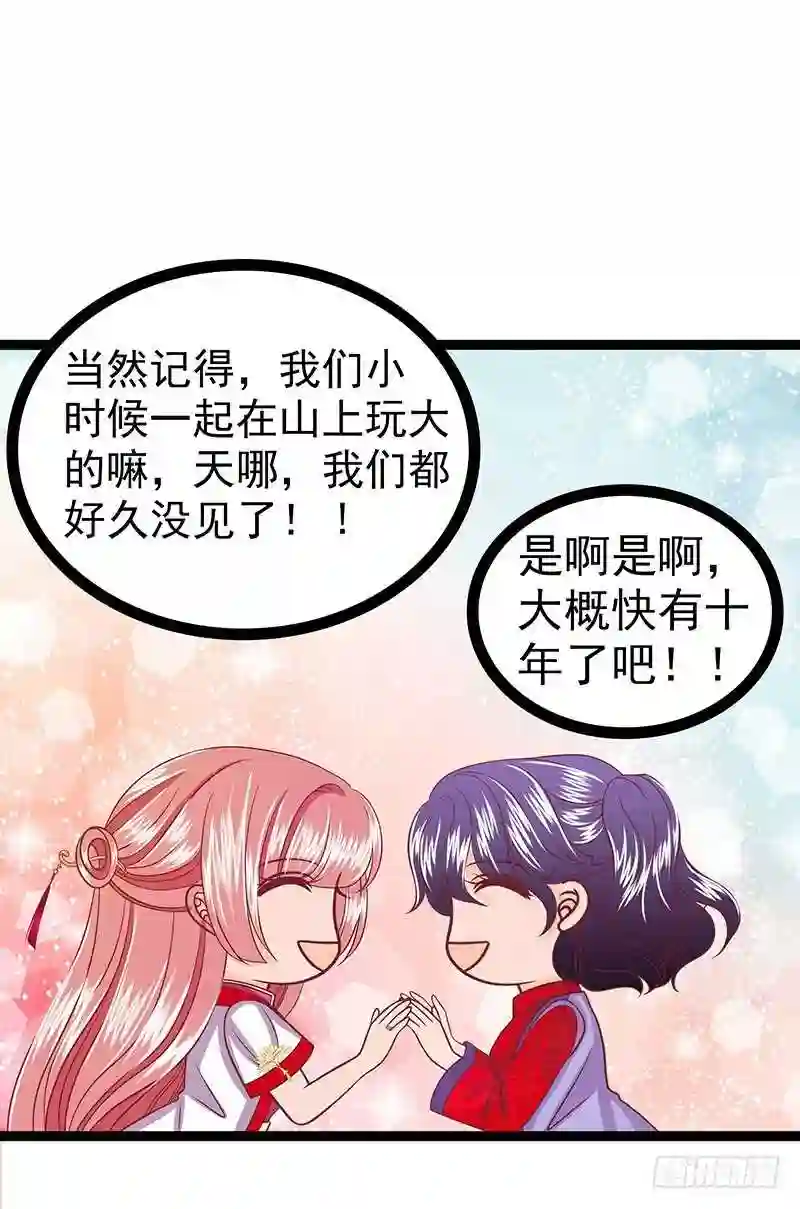 宠妻狂魔我的冥王殿下漫画,第37话：琉冥翃你到底玩什么？26图