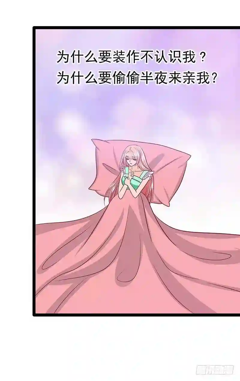 宠妻狂魔我的冥王殿下漫画,第37话：琉冥翃你到底玩什么？18图