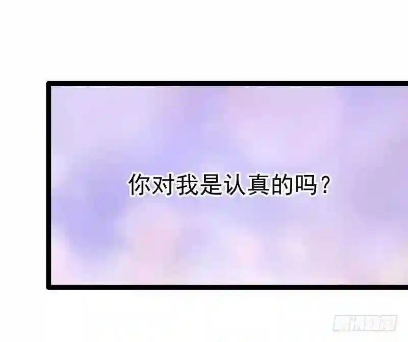 宠妻狂魔我的冥王殿下漫画,第37话：琉冥翃你到底玩什么？20图