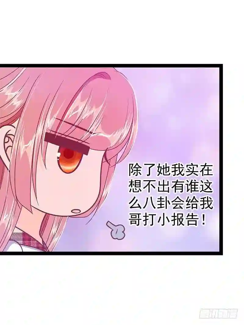 宠妻狂魔我的冥王殿下漫画,第32话：封魔师的考试？21图