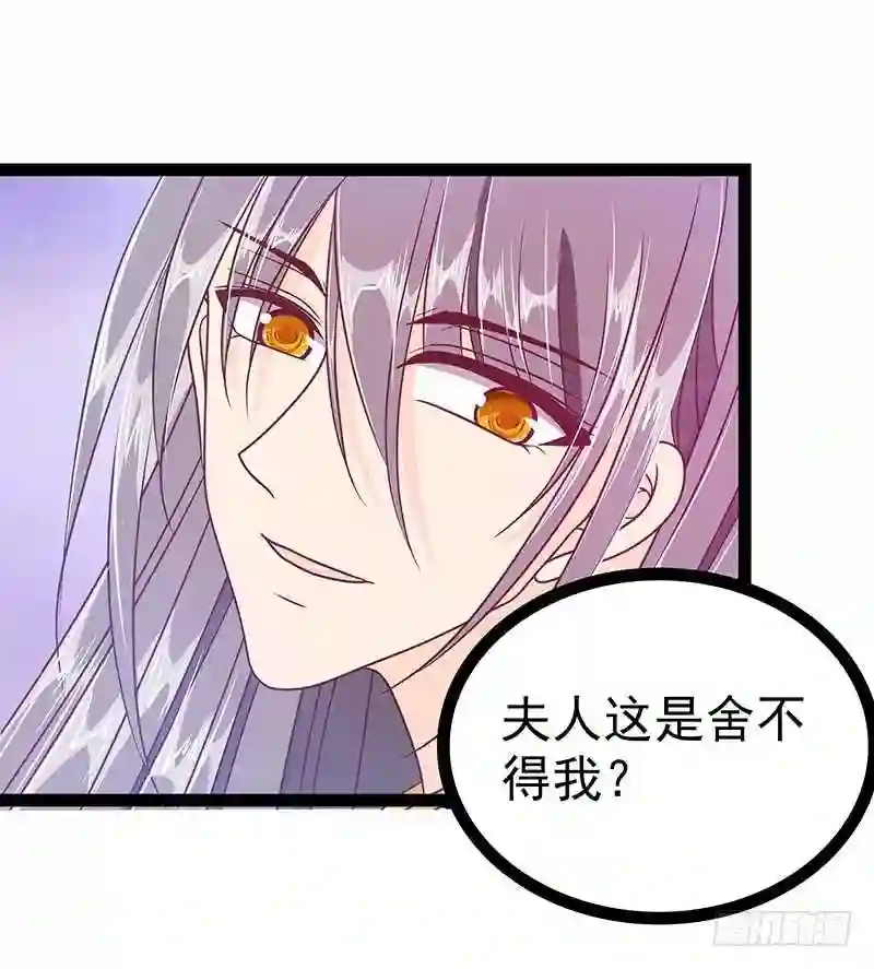 宠妻狂魔我的冥王殿下漫画,第32话：封魔师的考试？8图