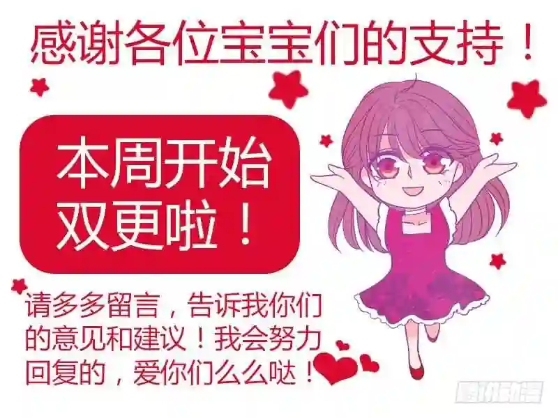 宠妻狂魔我的冥王殿下漫画,第31话：快把我哥解决掉！34图