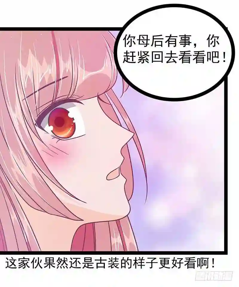 宠妻狂魔我的冥王殿下漫画,第31话：快把我哥解决掉！30图