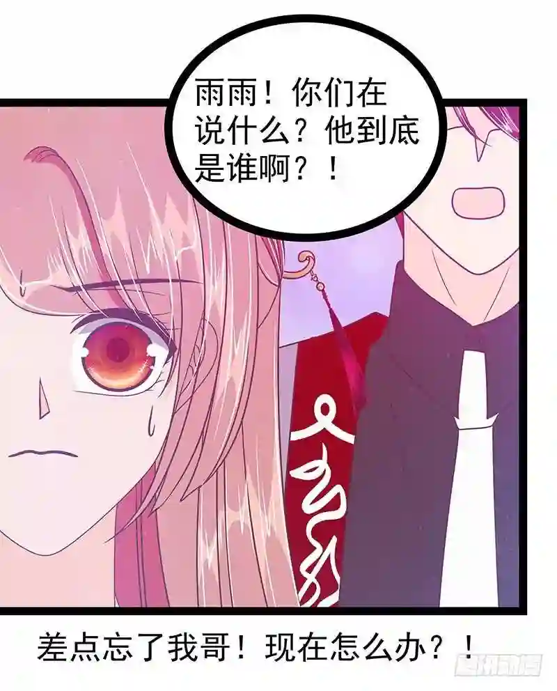 宠妻狂魔我的冥王殿下漫画,第31话：快把我哥解决掉！31图