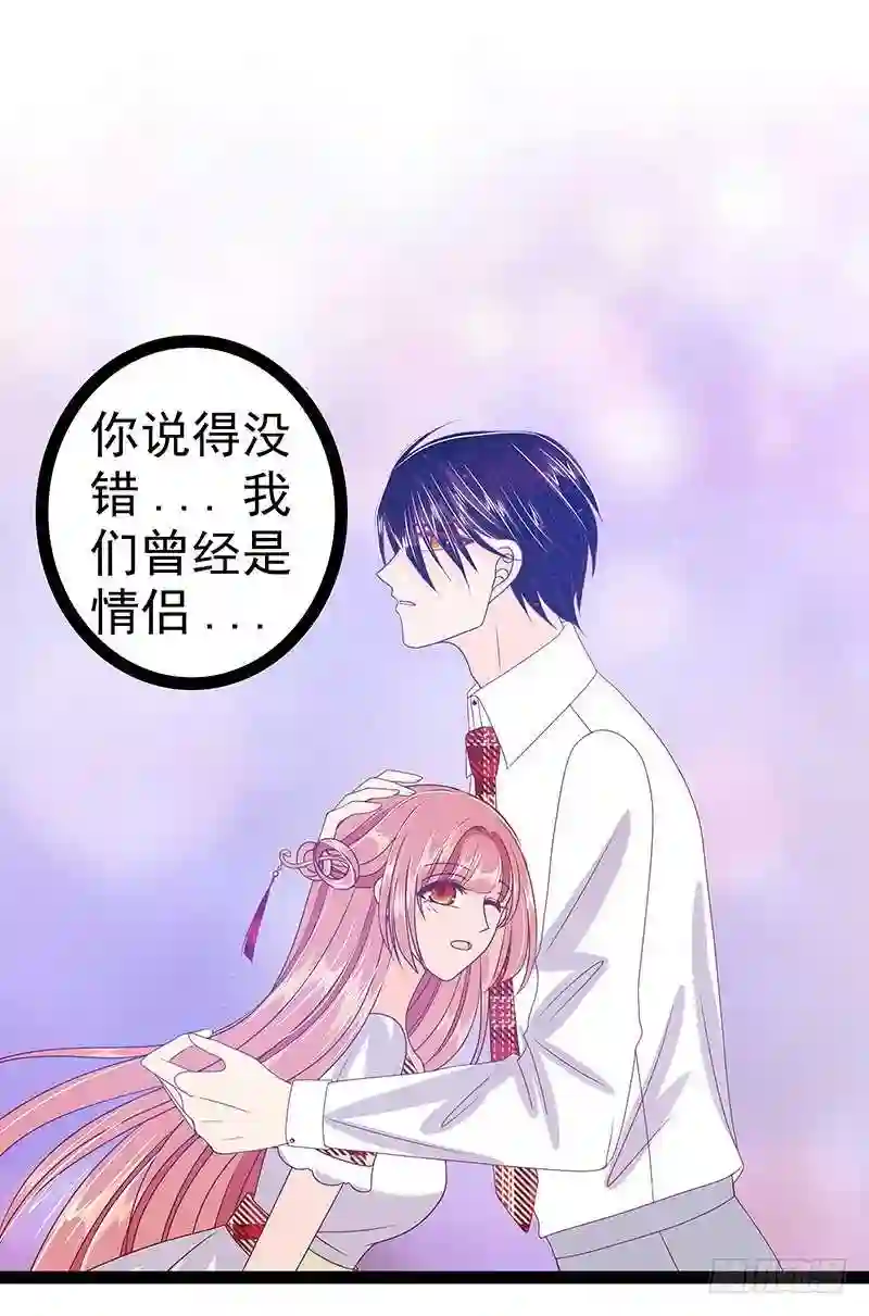 宠妻狂魔我的冥王殿下漫画,第30话：当初是我害死了你！19图