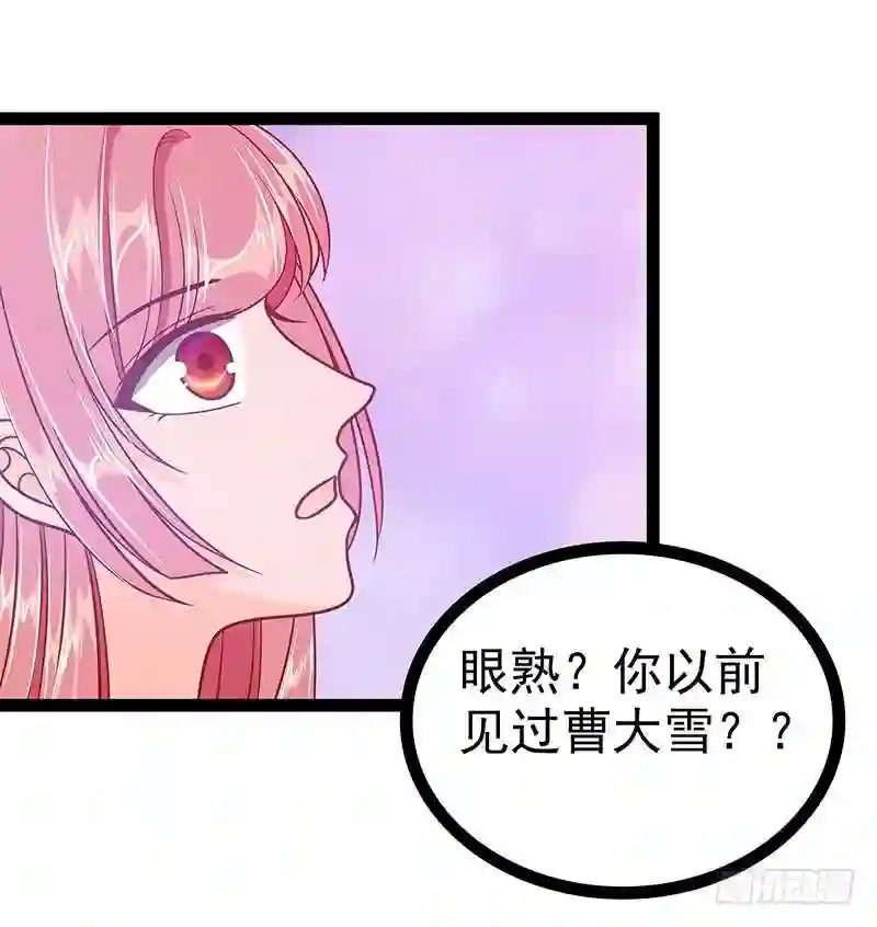 宠妻狂魔我的冥王殿下漫画,第30话：当初是我害死了你！4图