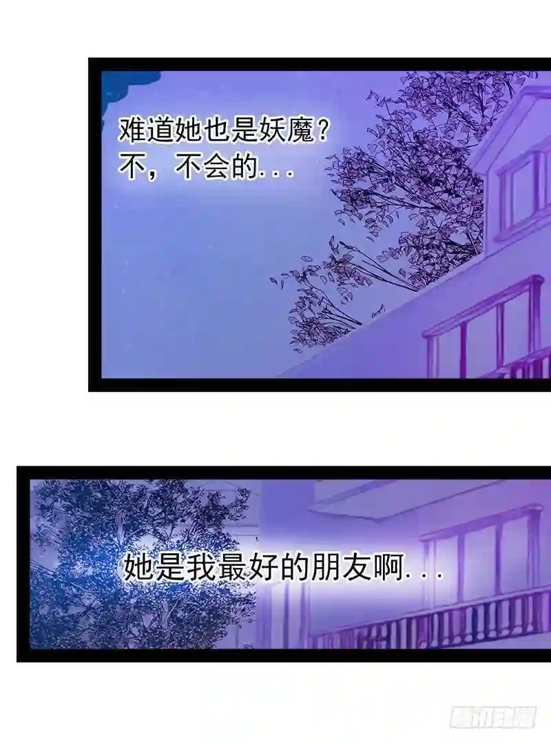 宠妻狂魔我的冥王殿下漫画,第33话：这个少年是曹大雪？！17图