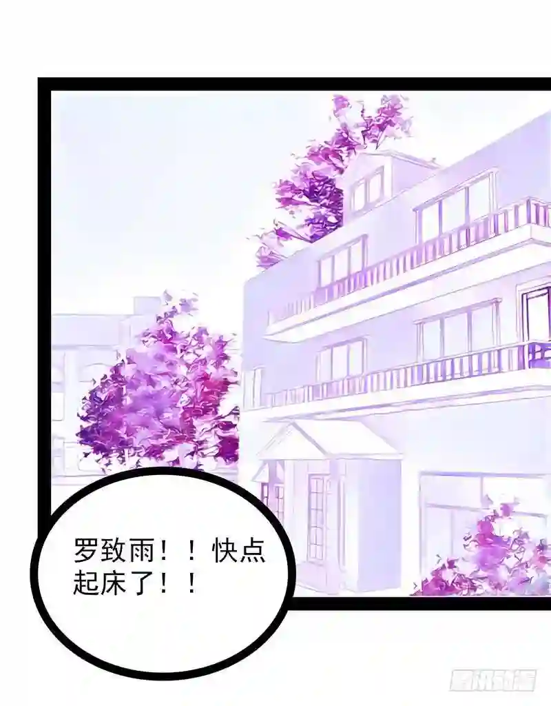 宠妻狂魔我的冥王殿下漫画,第33话：这个少年是曹大雪？！24图