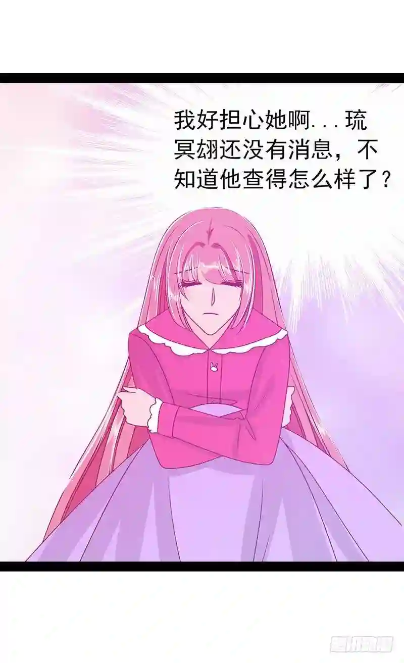 宠妻狂魔我的冥王殿下漫画,第33话：这个少年是曹大雪？！14图