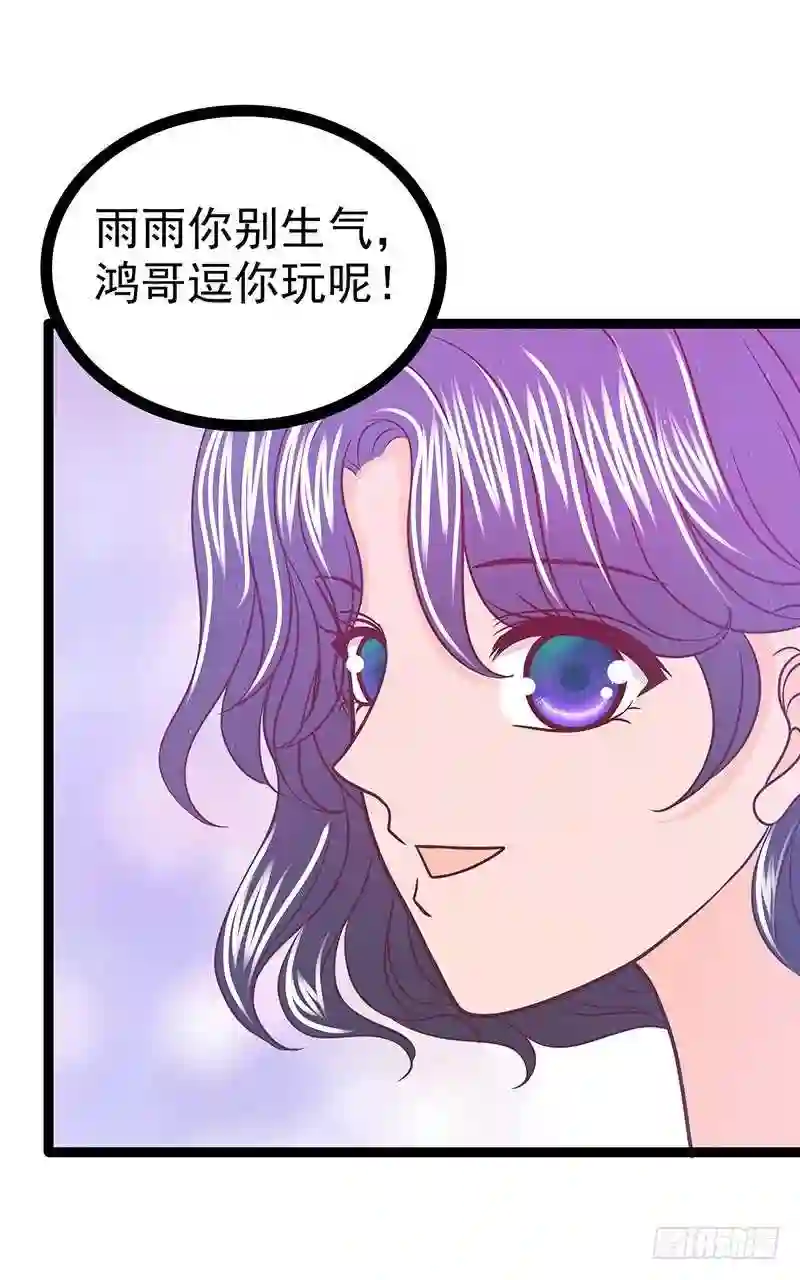 宠妻狂魔我的冥王殿下漫画,第38话：他的救命恩人是我爸？12图