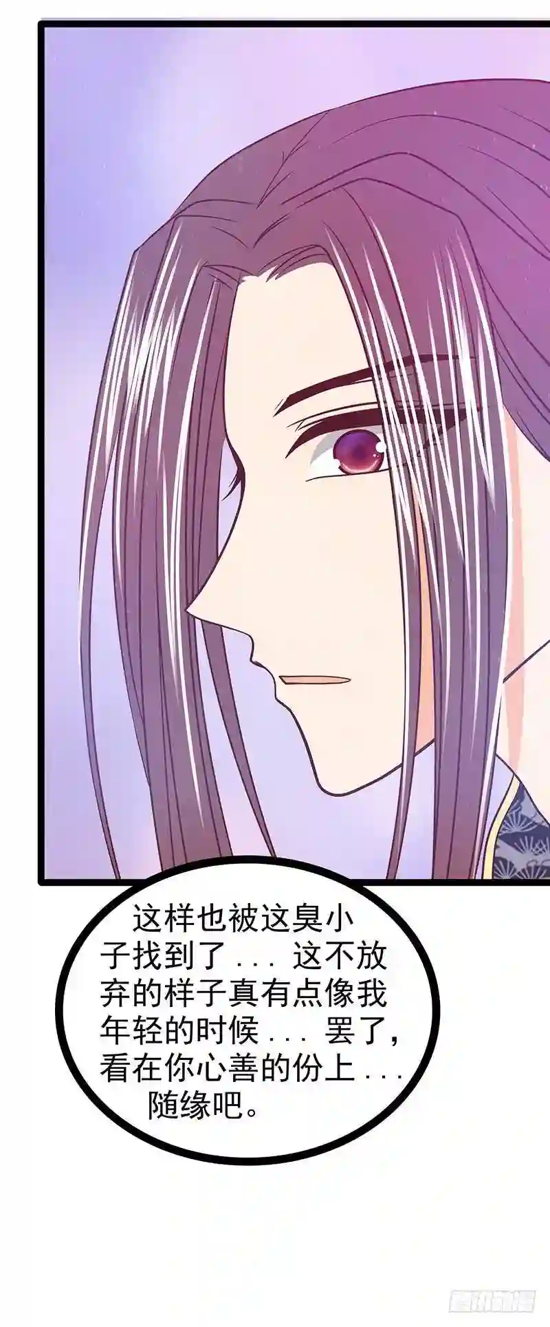 宠妻狂魔我的冥王殿下漫画,第38话：他的救命恩人是我爸？22图