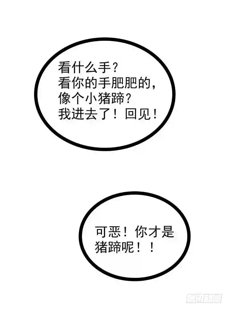 宠妻狂魔我的冥王殿下漫画,第38话：他的救命恩人是我爸？10图