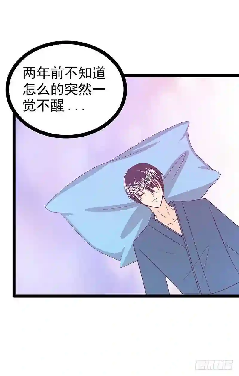 宠妻狂魔我的冥王殿下漫画,第38话：他的救命恩人是我爸？16图